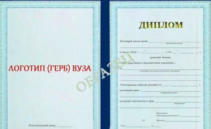 Відмінності державного диплома і диплома державного зразка, в чому різниця (державного) Відмінності державного диплома і диплома державного зразка, в чому різниця