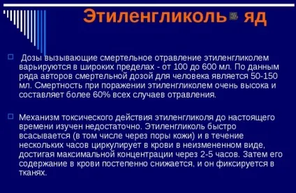 Отруєння парами тосола симптоми, наслідки, лікування (отруєння) Отруєння парами тосола симптоми, наслідки, лікування