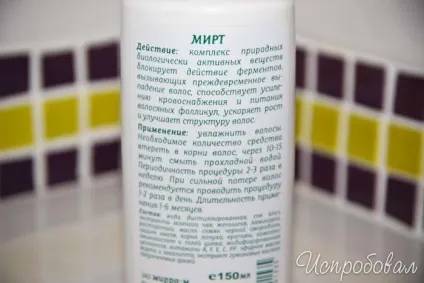 Відгук про маска для стимуляції росту і відновлення волосся mirra унікальна натуральна
