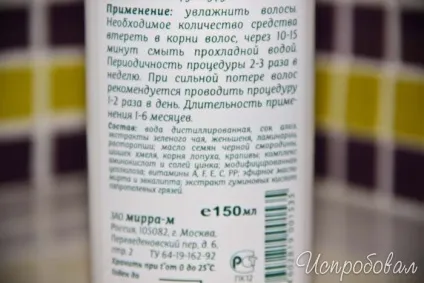Відгук про маска для стимуляції росту і відновлення волосся mirra унікальна натуральна