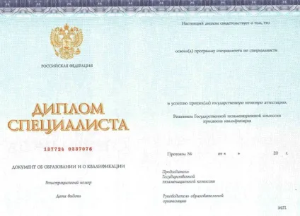 Відмінності державного диплома і диплома державного зразка, в чому різниця (державного) Відмінності державного диплома і диплома державного зразка, в чому різниця
