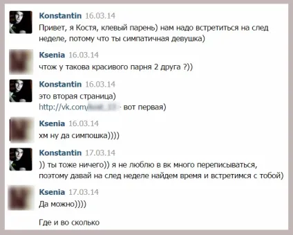 Листування з дівчиною знайомство (написати дівчині знайомстві) Листування з дівчиною знайомство