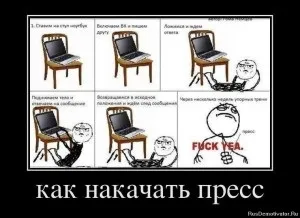 Чому не гойдається прес блог про здоров'я (чому) Чому не гойдається прес блог про здоров'я