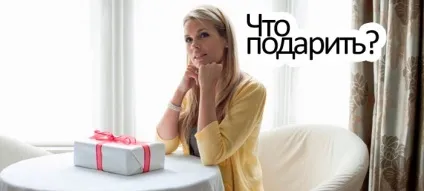 Подарунок хлопцеві просто так