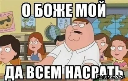 Чому людям завжди - все одно - (с) (одно) Чому людям завжди - все одно - (с)