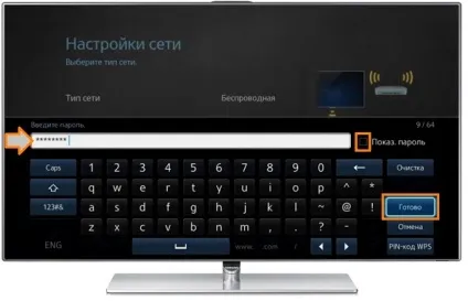 Чому телевізор не підключається до інтернету через wifi