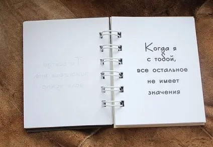 Підробка хлопцеві - що можна подарувати хлопцеві (валентинку своїми руками) Підробка хлопцеві - що можна подарувати хлопцеві
