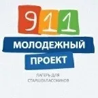 Підмосковні дитячі табори ціни, відгуки, фото - компанія мос-тур (фото) Підмосковні дитячі табори ціни, відгуки, фото - компанія мос-тур
