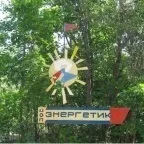 Підмосковні дитячі табори ціни, відгуки, фото - компанія мос-тур (фото) Підмосковні дитячі табори ціни, відгуки, фото - компанія мос-тур