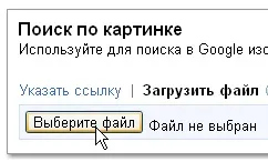 Пошук однакових фотографій в інтернеті за допомогою google, авторський фото сайт Іванова николая (знайти автора фотографії) Пошук однакових фотографій в інтернеті за допомогою google, авторський фото сайт Іванова николая