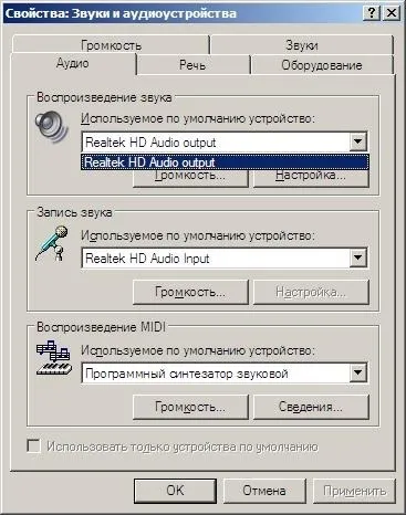 Після перевстановлення windows немає звуку - способи вирішення проблеми (після) Після перевстановлення windows немає звуку - способи вирішення проблеми