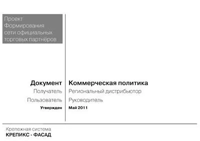 Побудова оптимальної системи дистрибуції, маркеторіка - агентство стратегічного мислення (системи) Побудова оптимальної системи дистрибуції, маркеторіка - агентство стратегічного мислення