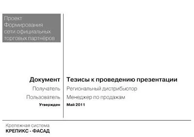 Побудова оптимальної системи дистрибуції, маркеторіка - агентство стратегічного мислення (системи) Побудова оптимальної системи дистрибуції, маркеторіка - агентство стратегічного мислення