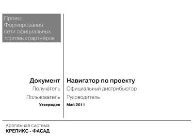 Побудова оптимальної системи дистрибуції, маркеторіка - агентство стратегічного мислення (системи) Побудова оптимальної системи дистрибуції, маркеторіка - агентство стратегічного мислення