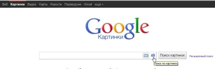 Пошук однакових фотографій в інтернеті за допомогою google, авторський фото сайт Іванова николая (пошук однакових фотографій) Пошук однакових фотографій в інтернеті за допомогою google, авторський фото сайт Іванова николая