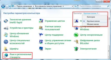 Покрокова інструкція як перемкнути мову на ноутбуці