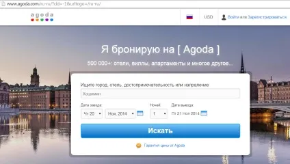 Популярний ресурс agoda