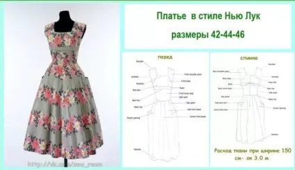 Пообіцяла собі зшити щось подібне! Шикарні викрійки ретро суконь (ретро) Пообіцяла собі зшити щось подібне! Шикарні викрійки ретро суконь