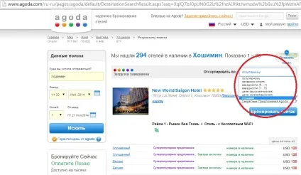 Популярний ресурс agoda