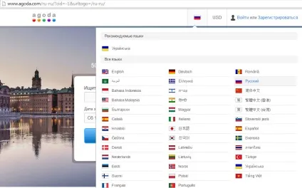 Популярний ресурс agoda