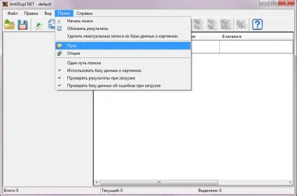 Пошук однакових фотографій на комп'ютері (пошук) Пошук однакових фотографій на комп'ютері