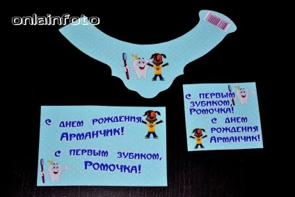 Свято першого зуба, оформлення, атаматік, onlainfoto