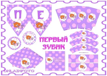 Свято першого зуба, оформлення, атаматік, onlainfoto
