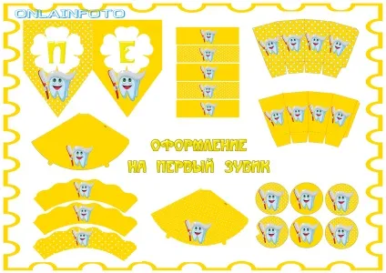 Свято першого зуба, оформлення, атаматік, onlainfoto