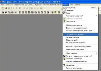 Покрокова інструкція як навчитися працювати в програмі 1с (навчитися) Покрокова інструкція як навчитися працювати в програмі 1с