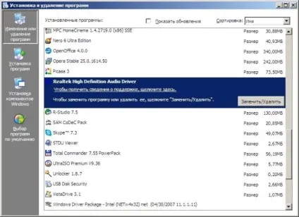 Після перевстановлення windows немає звуку - способи вирішення проблеми (після) Після перевстановлення windows немає звуку - способи вирішення проблеми