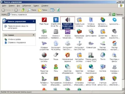 Після перевстановлення windows немає звуку - способи вирішення проблеми (перевстановлення windows звук) Після перевстановлення windows немає звуку - способи вирішення проблеми