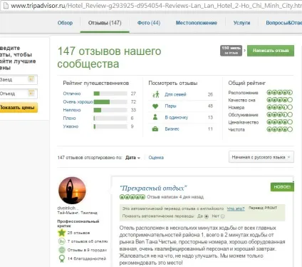 Популярний ресурс agoda