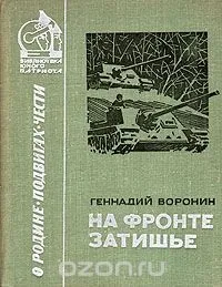 Проза про війну