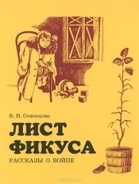 Проза про війну