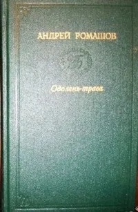 Проза про війну