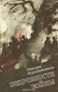 Проза про війну