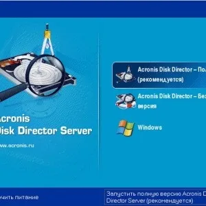 Програма для форматування жорсткого диска - acronis disk director (акронікс)