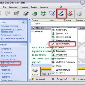 Програма для форматування жорсткого диска - acronis disk director (акронікс)