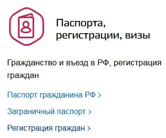 Прописка дитини через держпослуги