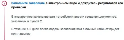 Прописка дитини через держпослуги
