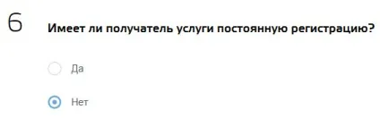 Прописка дитини через держпослуги
