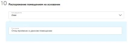 Прописка дитини через держпослуги