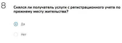 Прописка дитини через держпослуги