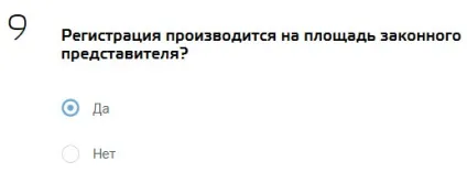 Прописка дитини через держпослуги