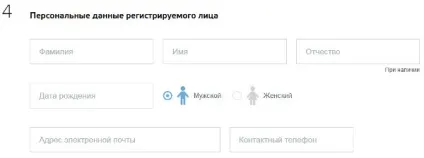 Прописка дитини через держпослуги