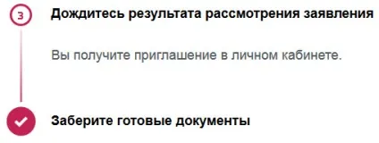 Прописка дитини через держпослуги