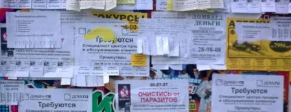 Продають оголошення в Ю Я () Продають оголошення в Ю Я