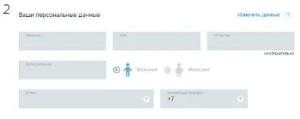 Прописка дитини через держпослуги
