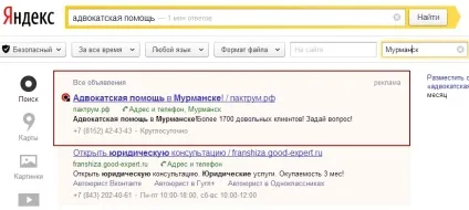 Продають оголошення в Ю Я () Продають оголошення в Ю Я
