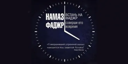 Приклад читання 2-х раку - атного намазу (атного) Приклад читання 2-х раку - атного намазу
